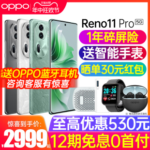 手机opporeno11pro正品 AI手机oppo手机官方旗舰店官网0ppo手机新品 Reno11 上市 Pro新款 OPPO 新品