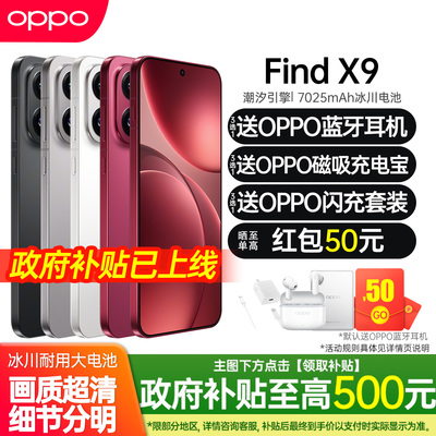 OPPOFindX9手机全网通5g手机