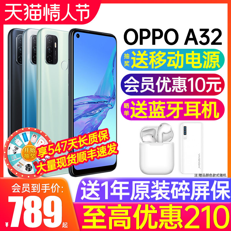 OPPO A32新品oppoa32 oppo手机新上市oppo官网旗舰店官oppo手机官方旗舰店 oppo手机 oppo 0ppo手机
