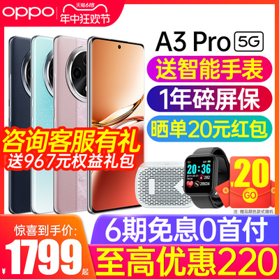 新品上市OPPOA3ProOPPO