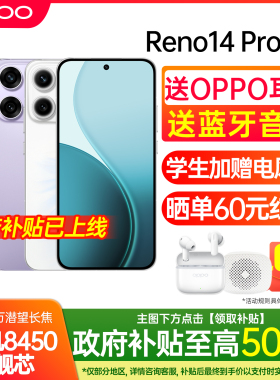 【政府补贴】OPPO Reno14 Pro新品上市opporeno14pro新款手机5g全网通 oppo手机官方旗舰店官网正品手机0ppo