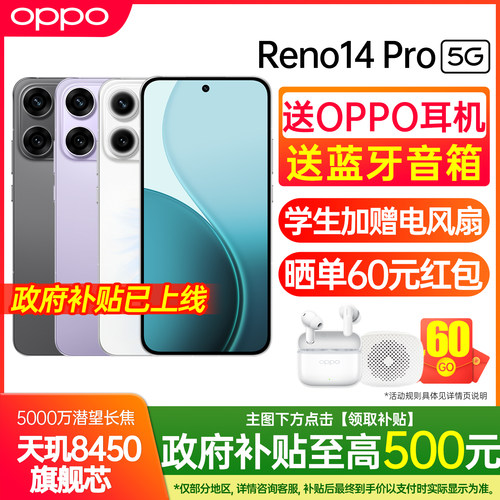 OPPOReno14Pro5G全网通手机
