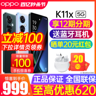 OPPO 手机oppok11x新款 手机oppo手机官方旗舰店官网0ppok10x正品 全网通上市 立减620 K11X新品