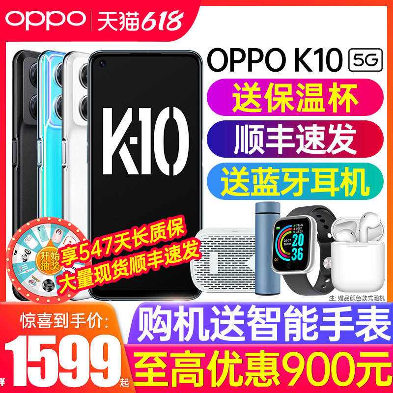 新品OPPO K10新款oppok10手机新品上市oppo手机官方旗舰店官网正品5g全网通k9 k9s k9pro