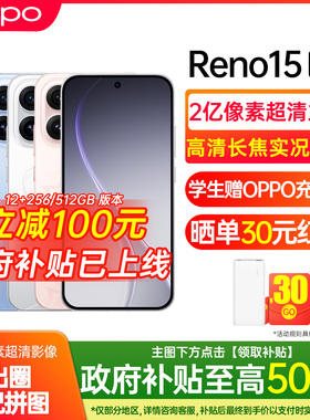 OPPO Reno15 新款opporeno15手机5g全网通 oppo手机官方旗舰店官网正品学生智能游戏拍照 0ppo手机