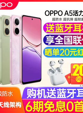 【新款上市】OPPO A5 活力版oppoa5活力版新品手机oppo手机官方旗舰店官网正品拍照全网通手机0ppo手机5g