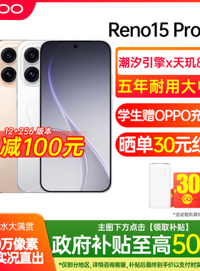 OPPO Reno15 Pro 新品 opporeno15pro新款oppo手机5g全网通oppo手机官方旗舰店官网正品学生拍照 0ppo手机
