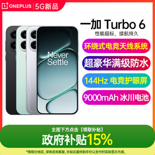 【新品上市】OnePlus/一加 Turbo 6手机一加turbo6新款手机一加手机官方旗舰店官网正品5g全网通手机正品手机