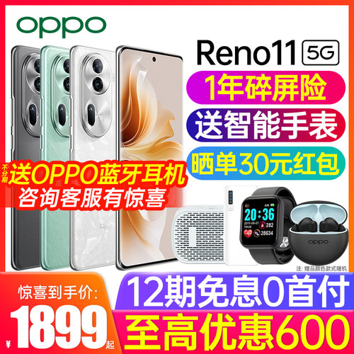 【12期免息】OPPO Reno11新品手机opporeno11正品oppo手机官方旗舰店官网oppo reno11AI手机新款reno10 0ppo-封面