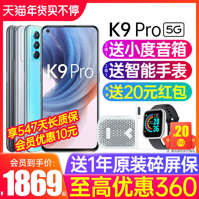 【至高优惠360元】OPPO K9pro oppok9pro新款上市oppo手机官方旗舰店oppo5g手机oppo新品oppok9手机0ppo手机