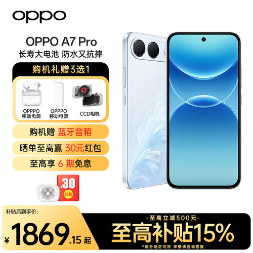 OPPOA7Pro手机新款全网通