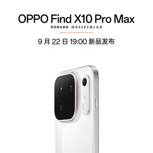 OPPOFindX10ProMax新款手机
