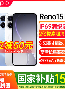 【新品上市】OPPO Reno15 新款opporeno15手机5g全网通 oppo手机官方旗舰店官网正品学生游戏拍照 0ppo手机
