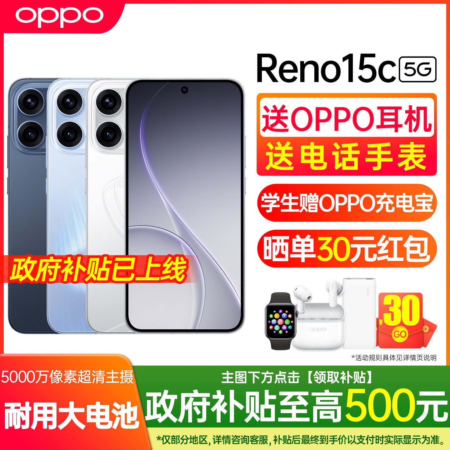 OPPOReno15C新款手机