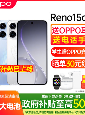 OPPO Reno15c新款手机上市opporeno15c手机5g全网通oppo手机官方旗舰店官网正品全新拍照手机0ppo reno15c
