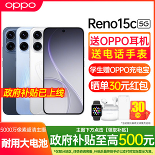 OPPO Reno15c新款手机上市opporeno15c手机5g全网通oppo手机官方旗舰店官网正品全新拍照手机0ppo reno15c