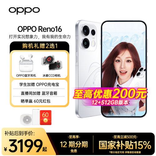OPPOReno16全网通5g拍照手机
