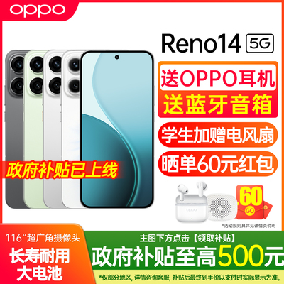 OPPOReno145G全网通手机