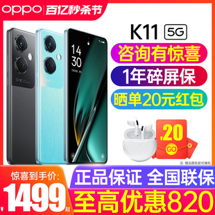 0ppo手机5g新款 OPPO 手机oppo手机官方旗舰店官网正品 K11新品 k11x全网通手机