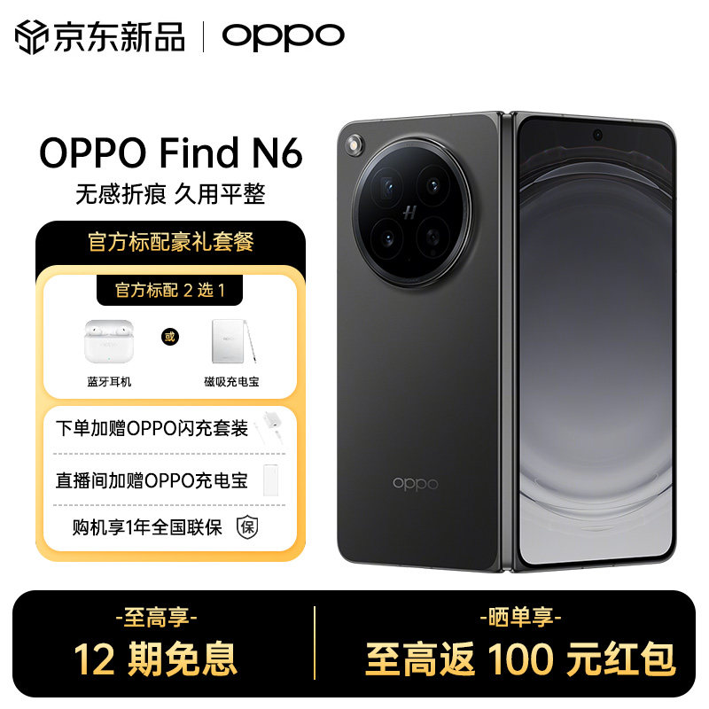 OPPOFindn6全网通手机图片