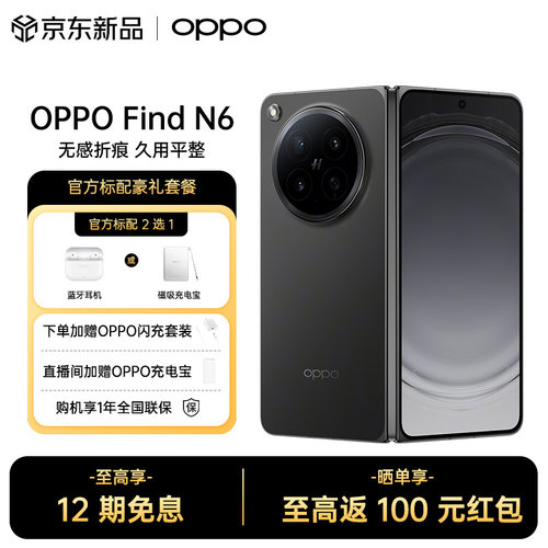 OPPOFindn6全网通手机