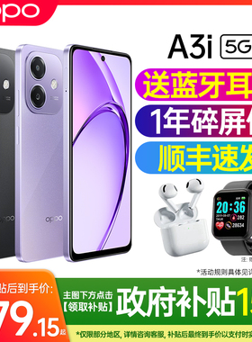 【新品上市】OPPO A3i新款手机oppoa3i正品手机oppo手机官方旗舰店官网全网通拍照手机0ppo手机a3i pro手机