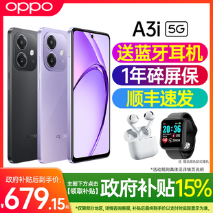 A3i新款 pro手機(jī) 上市 OPPO 手機(jī)oppo手機(jī)官方旗艦店官網(wǎng)全網(wǎng)通拍照手機(jī)0ppo手機(jī)a3i 新品 手機(jī)oppoa3i正品
