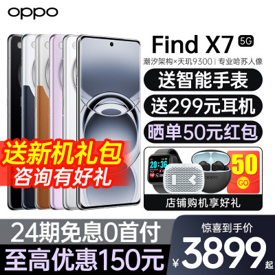 OPPOFindX7新品旗舰上市