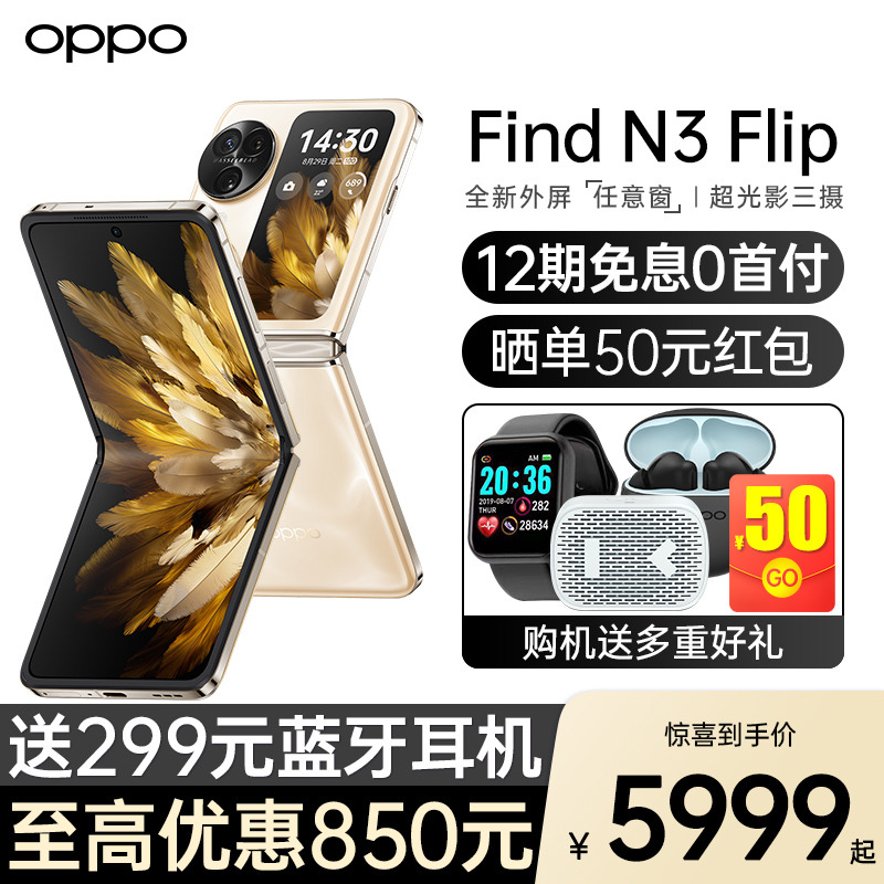 OPPOFindn3flip全网通手机