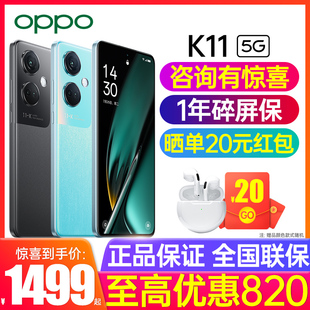 手机oppo手机官方旗舰店官网正品 k11x全网通手机 0ppo手机5g新款 K11新品 OPPO