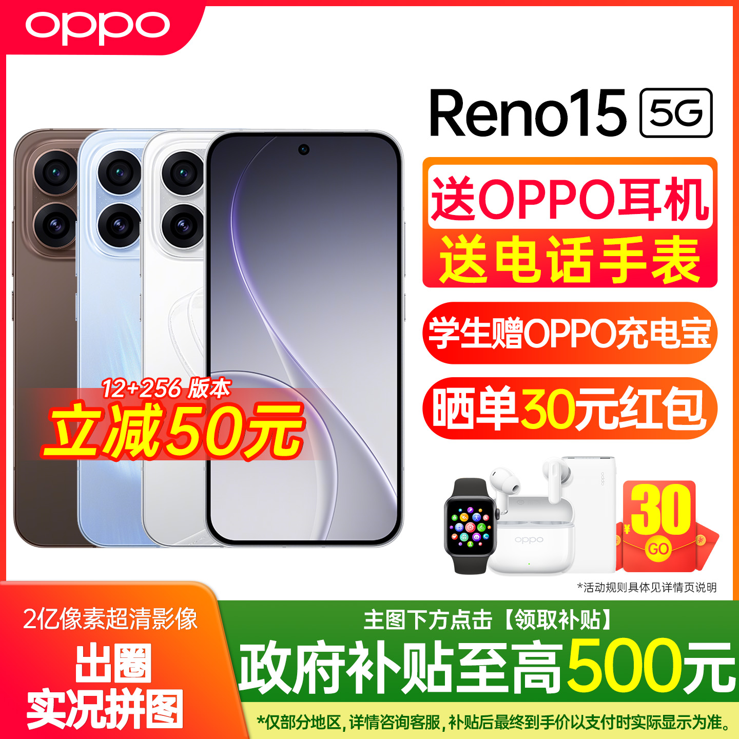 【新品上市】OPPO Reno15 新款opporeno15手机5g全网通 oppo手机官方旗舰店官网正品学生游戏拍照 0ppo手机