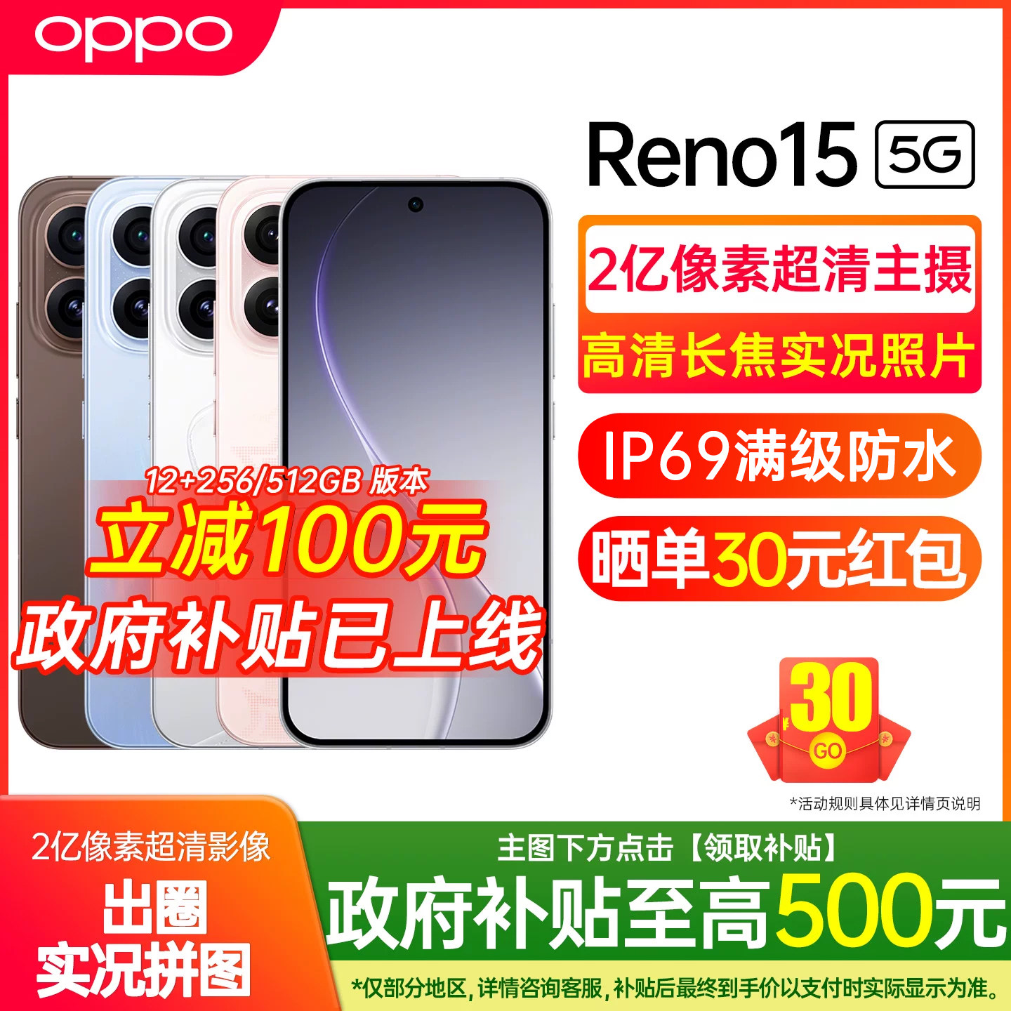OPPO Reno15 新款opporeno15手机5g全网通 oppo手机官方旗舰店官网正品学生智能游戏拍照 0ppo手机 - 实物图