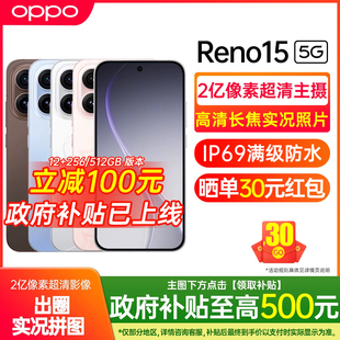 OPPO Reno15 新款opporeno15手机5g全网通 oppo手机官方旗舰店官网正品学生智能游戏拍照 0ppo手机