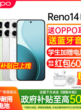 【政府补贴】OPPO Reno14 新品上市opporeno14新款5g全网通oppo手机官方旗舰店官网正品oppo日月光0ppo手机