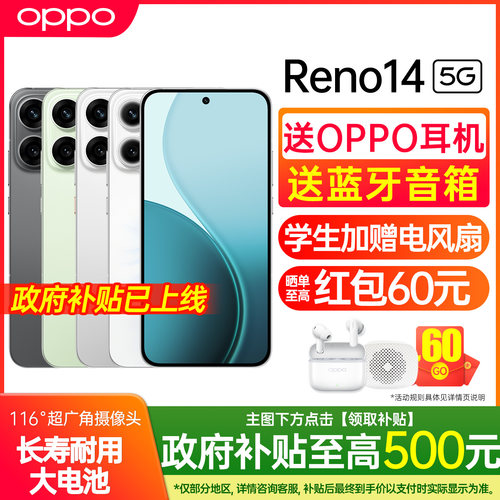 OPPOReno145G全网通手机