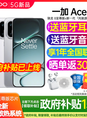 【新款上市】OnePlus/一加 Ace 6手机一加ace6手机一加手机官方旗舰店官网正品全新全网通游戏新款手机