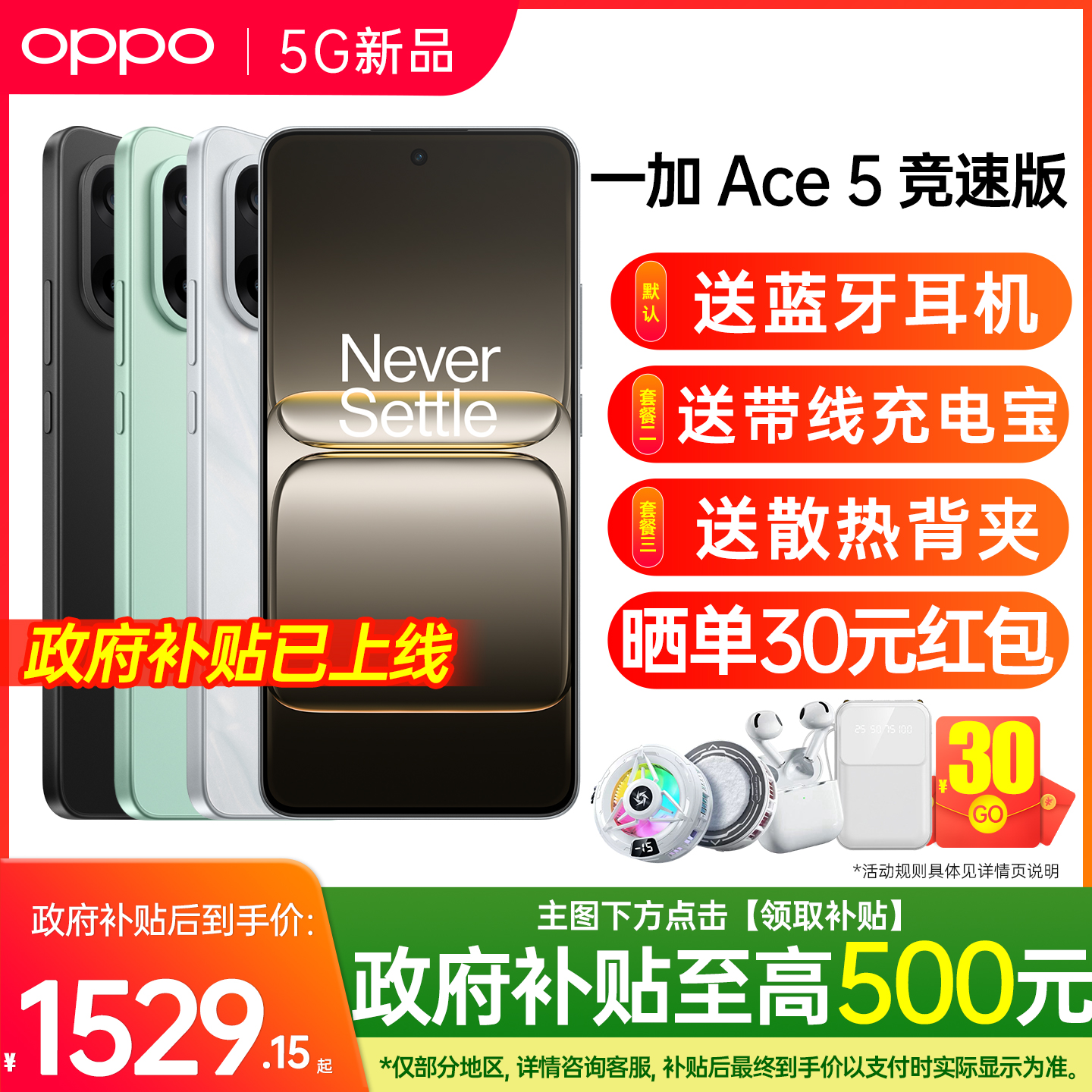 OnePlus/一加 Ace 5 竞速版 一加 Ace 5 竞速版新品游戏性能手机 天玑9400e旗舰芯