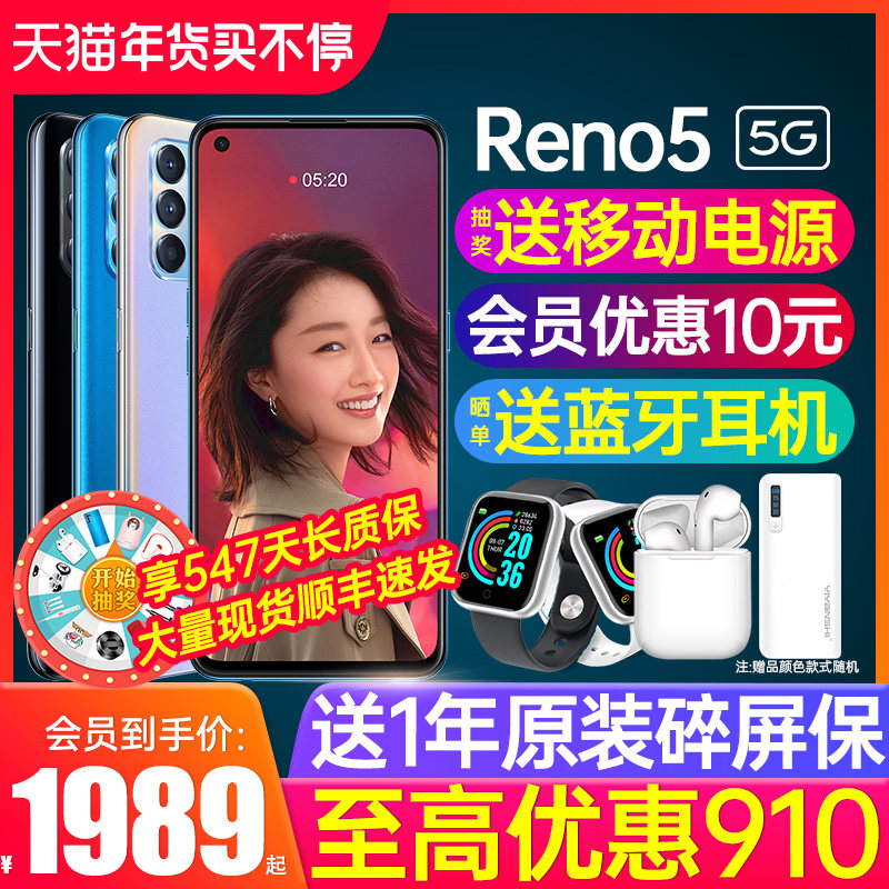 【立减910】OPPO Reno5 opporeno5手机5g新品oppo手机官方旗舰店官网官正品oppo reno5 reno5pro 0ppo手机
