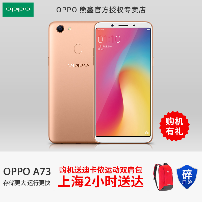 OPPO A73 oppoa73ÊÖ»úȫлúÕýÆ· È«ÍøÍ¨4GÅÄÕÕÊÖ»úa57 a79 a3 oppor11s r11s a77 r9splus oppo find x