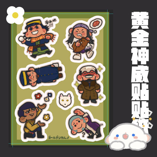 黄金神威金卡姆同人动漫贴纸套装文具手账装饰杉元阿席莉帕鹤见
