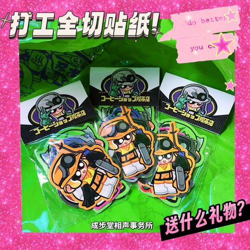 喷射战士手账贴日本贴纸