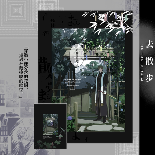 【寄售】 木星符文 刀审向同人制品 预售5.10-5.12