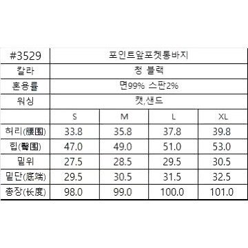 九0921韩国东大门运动牛仔裤区HowLuk-8855481修身通勤独特纯色