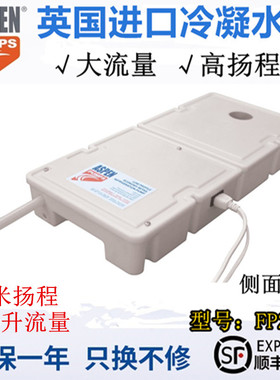 超市冷柜lowprofile排水空调机组排水ASPENFP2805冰柜保鲜高扬程