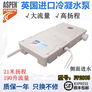 超市冷柜lowprofile排水空调机组排水ASPENFP2805冰柜保鲜高扬程