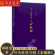 金瓶梅 著 刘晓蕾 文学理论 文学评论与研究文学 新华书店官方正版 作为欲望号 现货