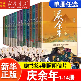 猫腻著四大宗师第十卷社封神之作大型电视连续剧根据同名小说改编择天记将夜朱雀记人民文学出版 14册全套 社 庆余年1 任选