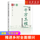 推进乡村全面振兴 图书籍中国农业出版 读懂 其它科学技术 生活 社 潘伟光 新华书店正版 顾 千万工程 科技综合