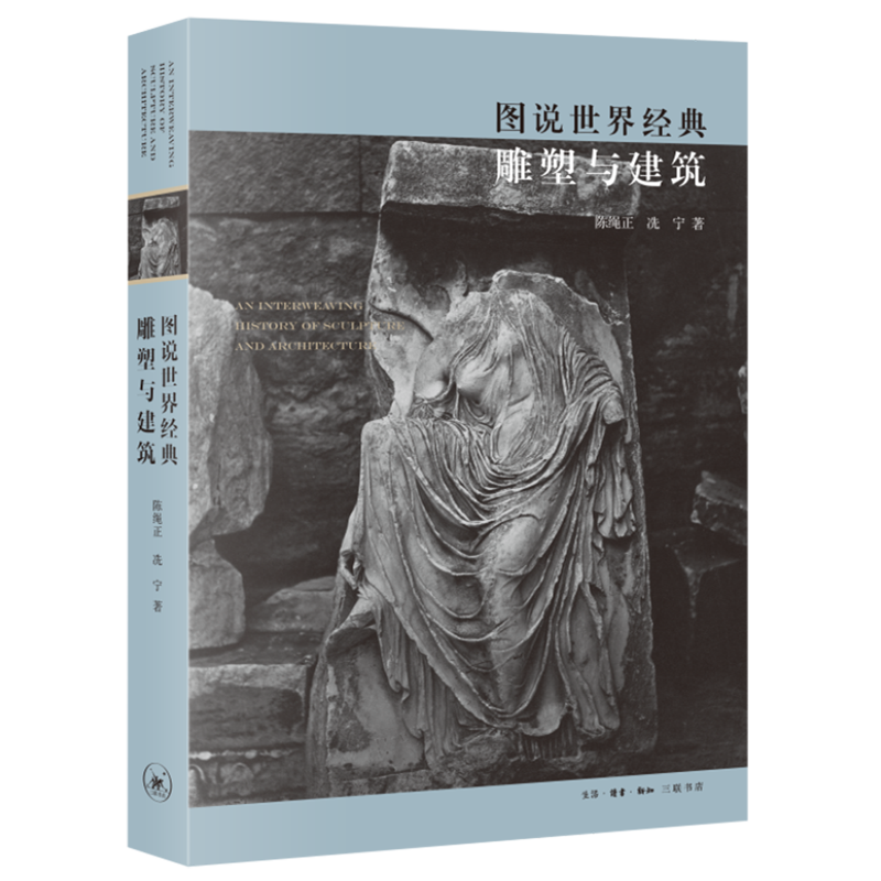 图说世界经典雕塑与建筑属于什么档次？
