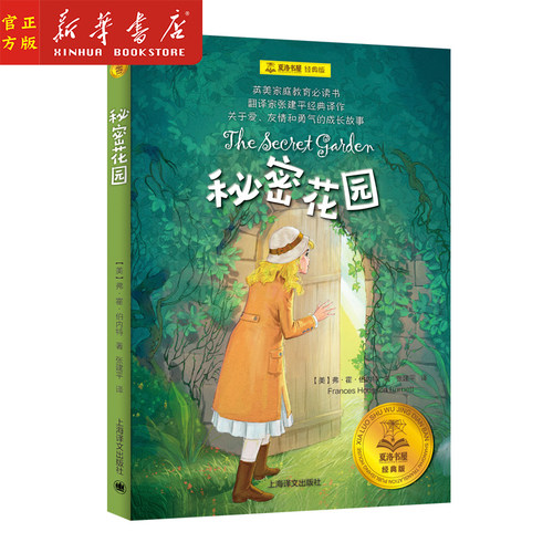 夏洛书屋经典版